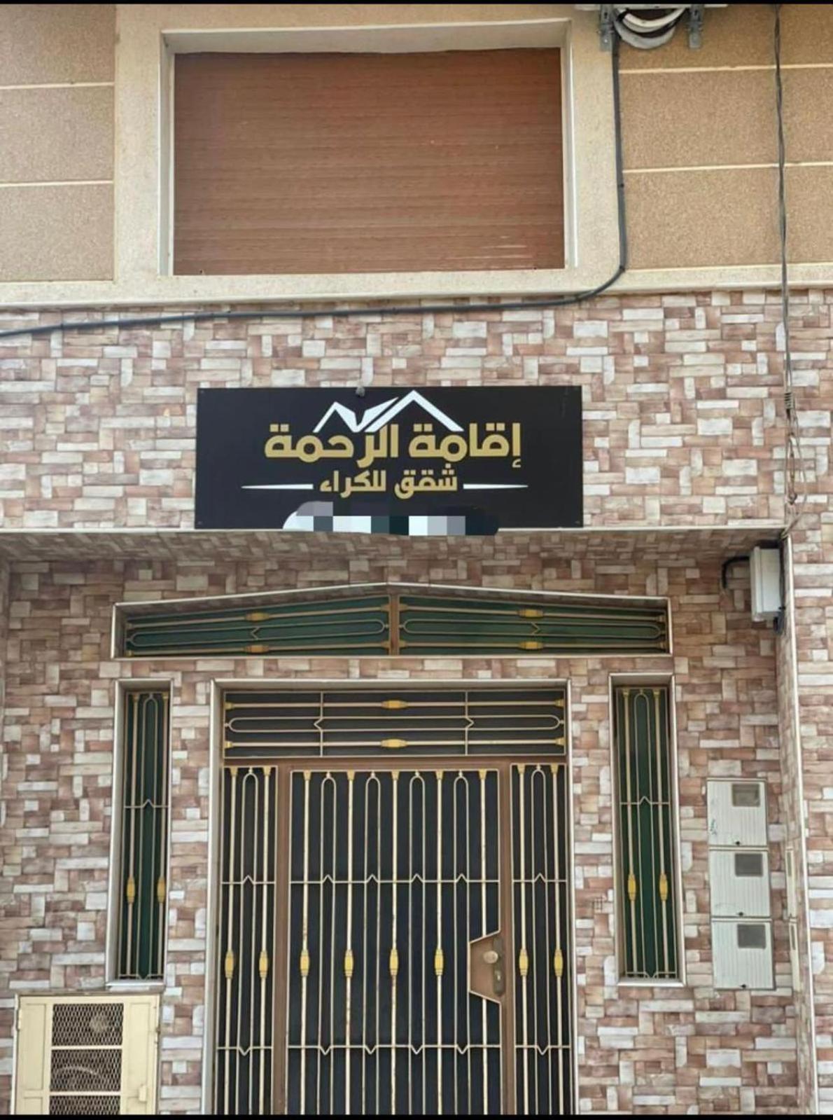 Al Rahma 03 Apartment *